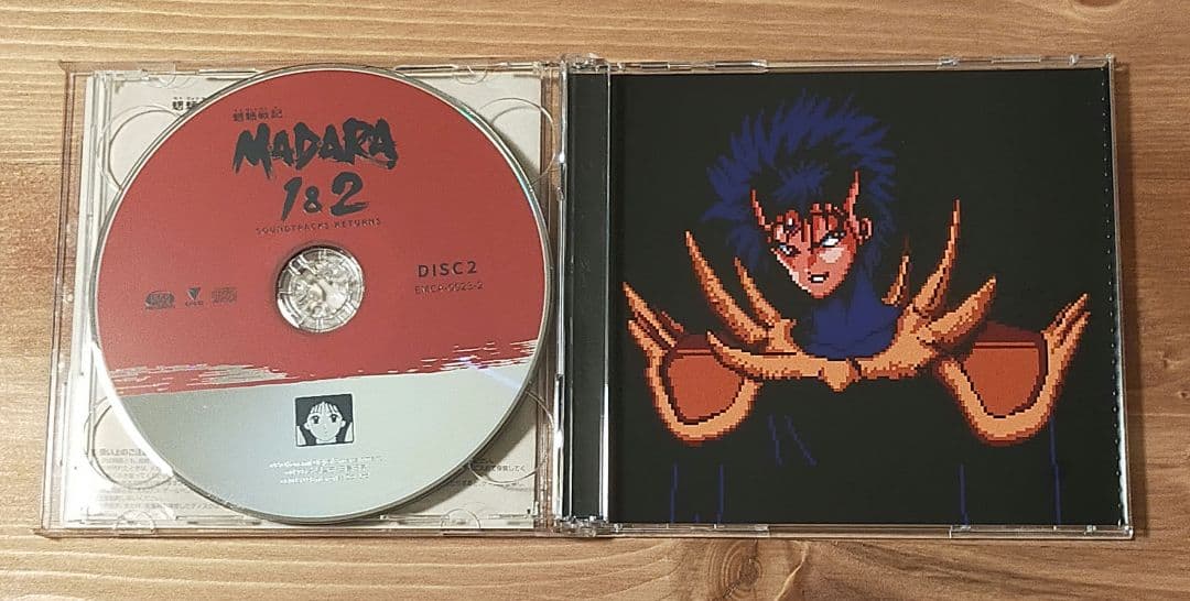 魍魎戦記MADARA 1&2 SOUNDTRACKS RETURNS