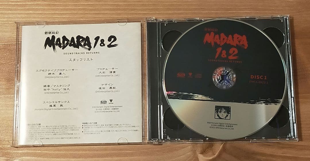 魍魎戦記MADARA 1&2 SOUNDTRACKS RETURNS