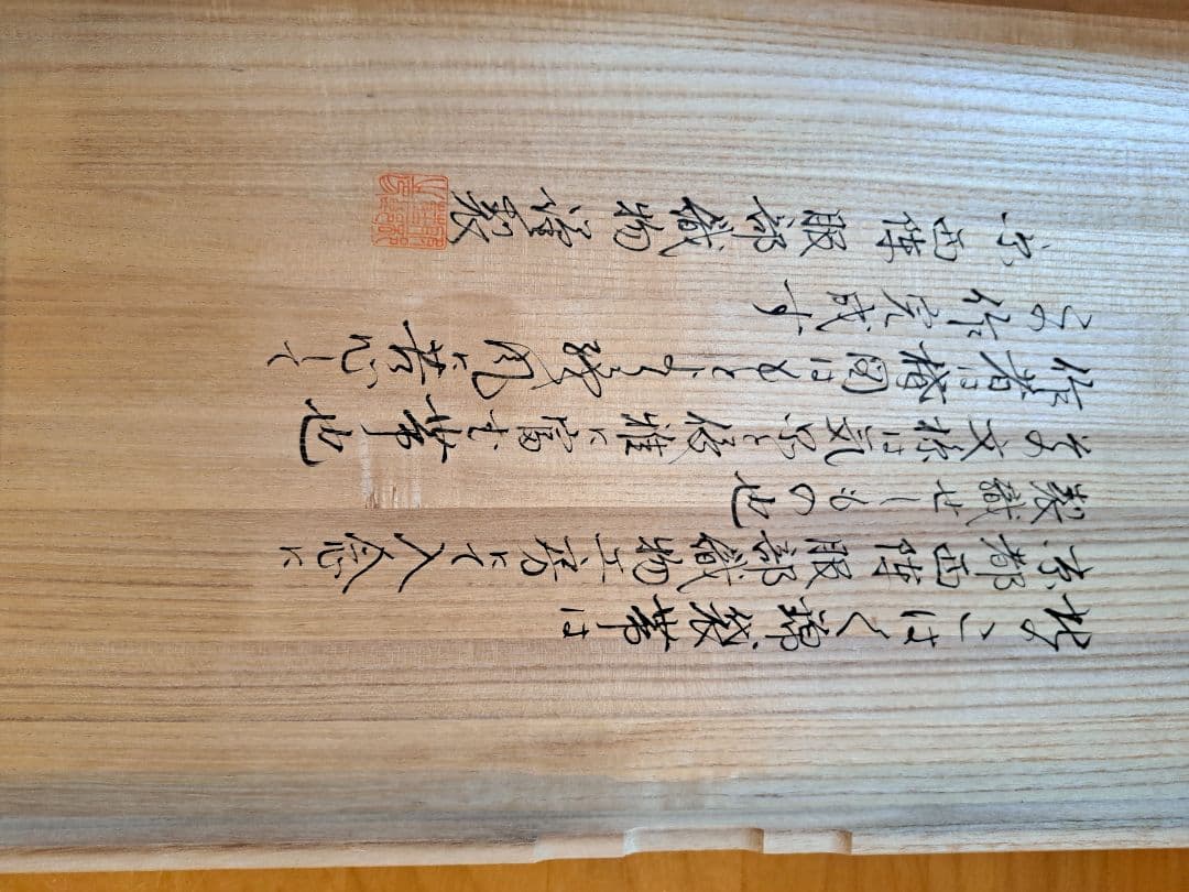 【セール】服部織物　袋帯　こはく錦　 新品未使用