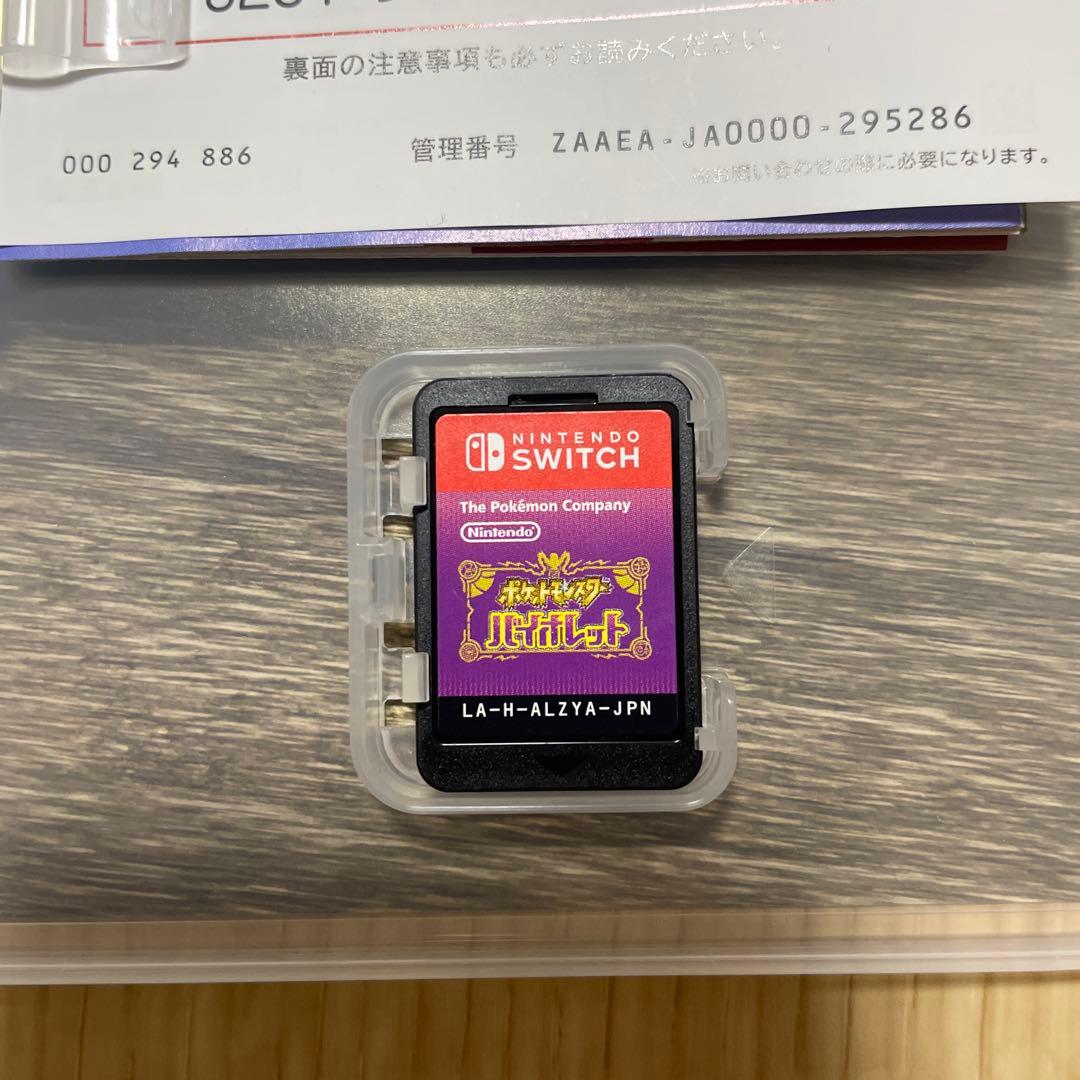 【即日発送】ポケットモンスター バイオレット・スカーレットセット switch