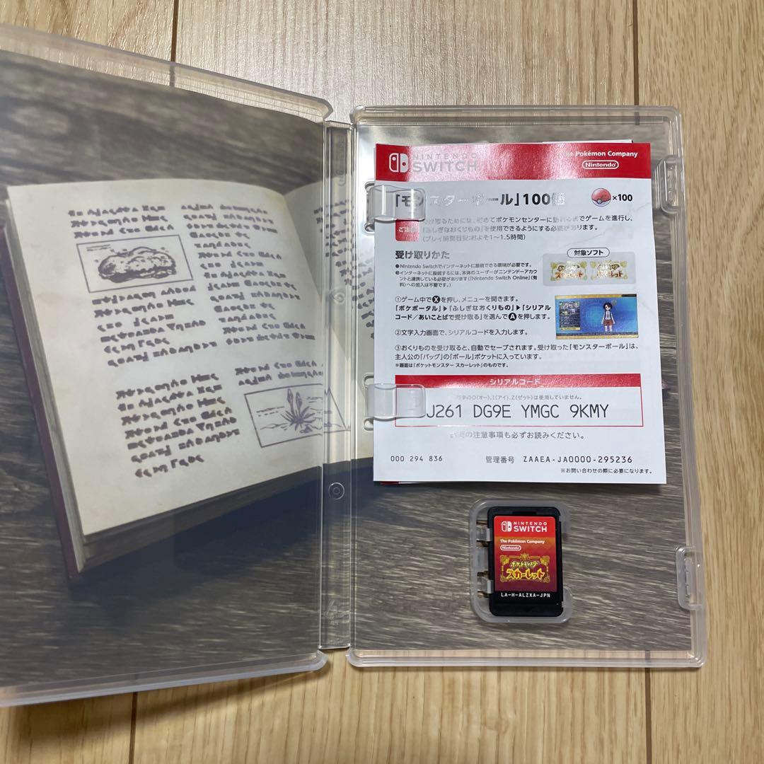 【即日発送】ポケットモンスター バイオレット・スカーレットセット switch