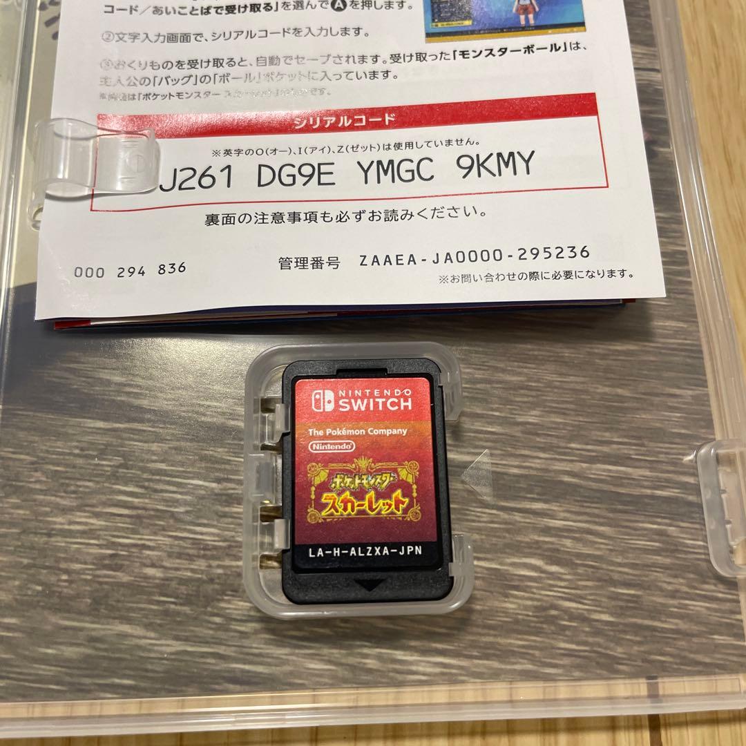 【即日発送】ポケットモンスター バイオレット・スカーレットセット switch