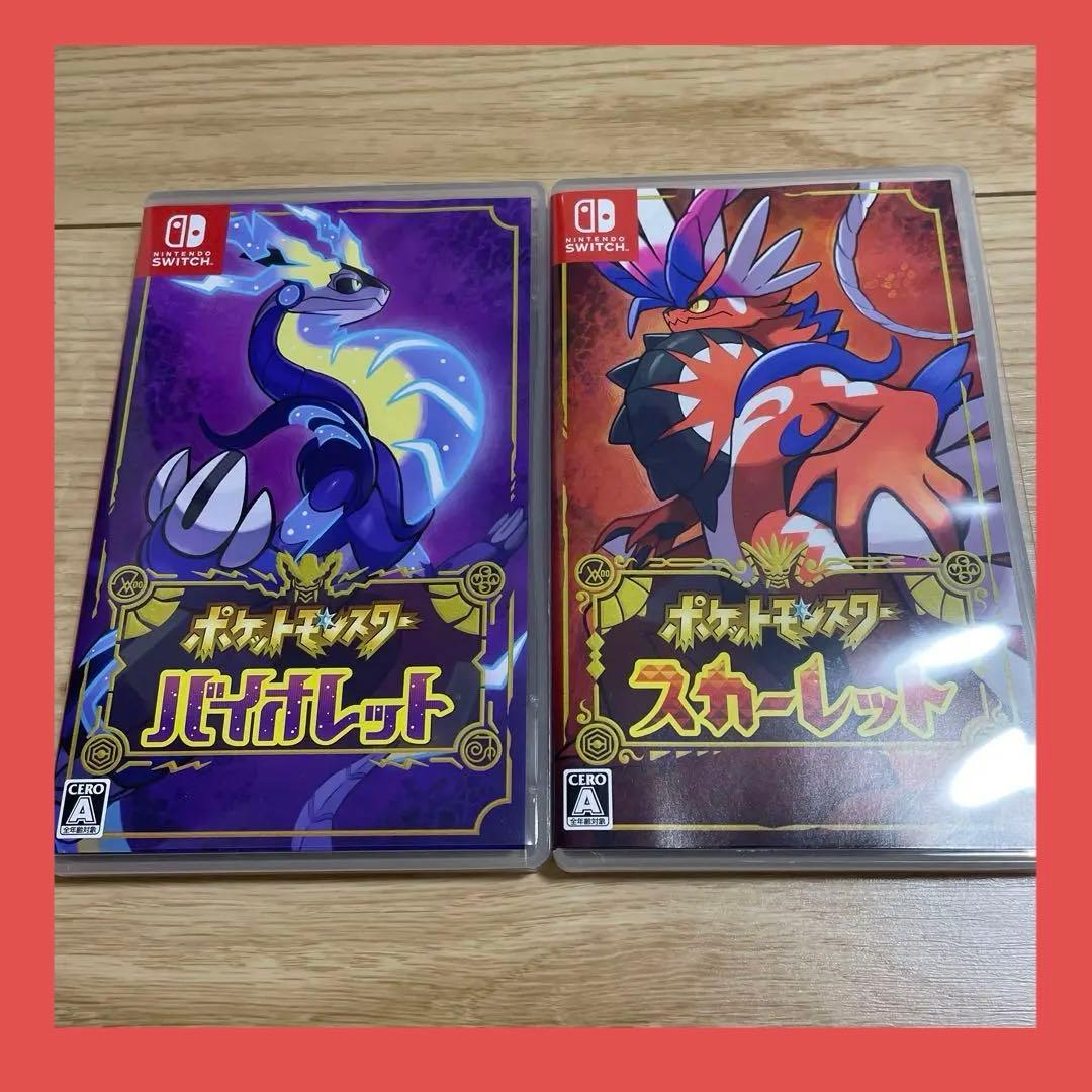 【即日発送】ポケットモンスター バイオレット・スカーレットセット switch