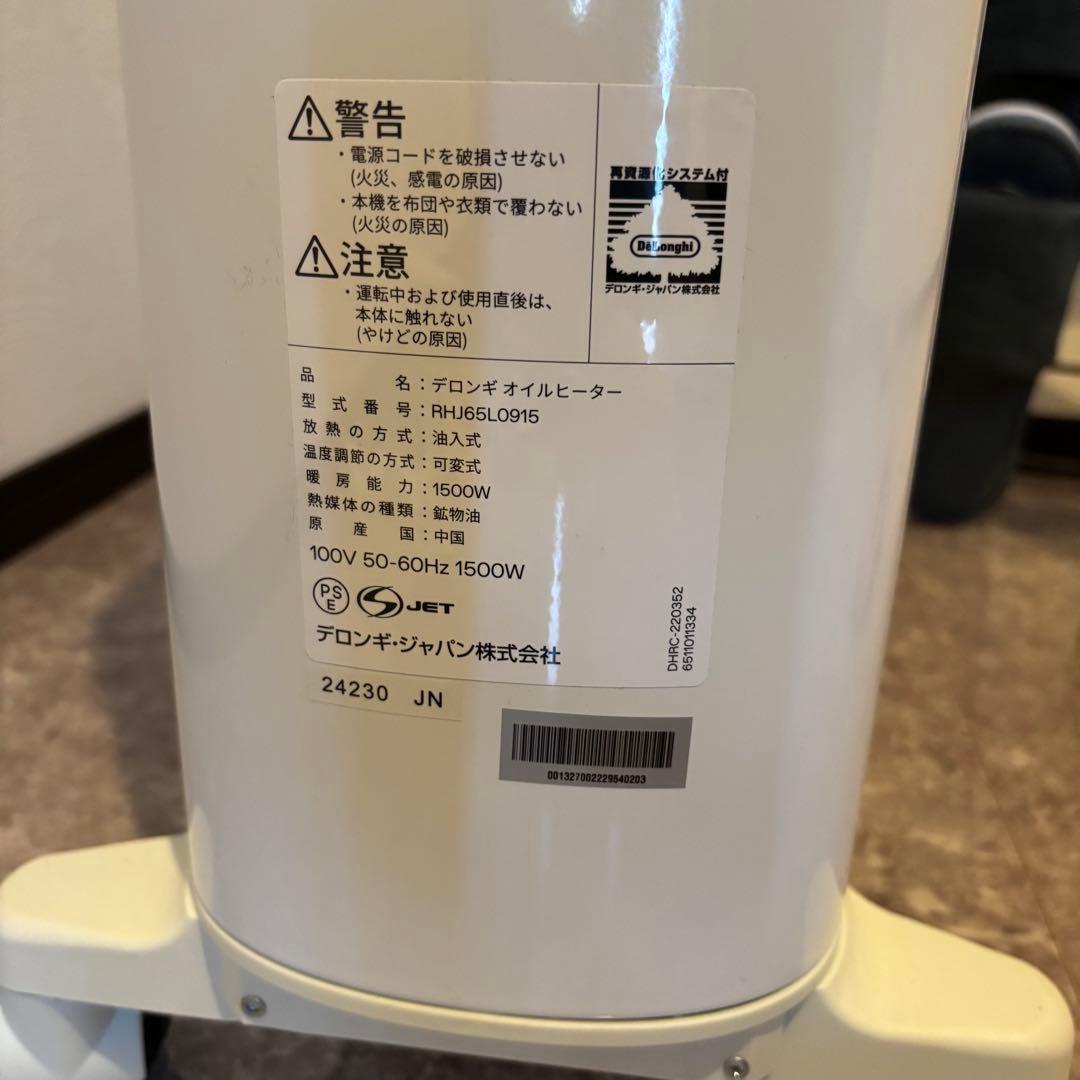 DeLonghi オイルヒーター RHSL0915 ホワイト　直営店限定モデル