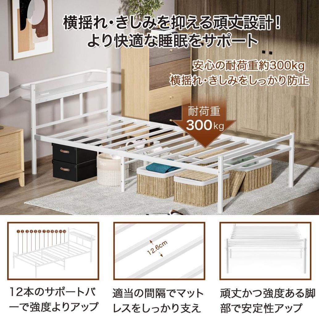 【OKH7】 PRTONE パイプベッド ベッドフレーム セミダブル 棚付き