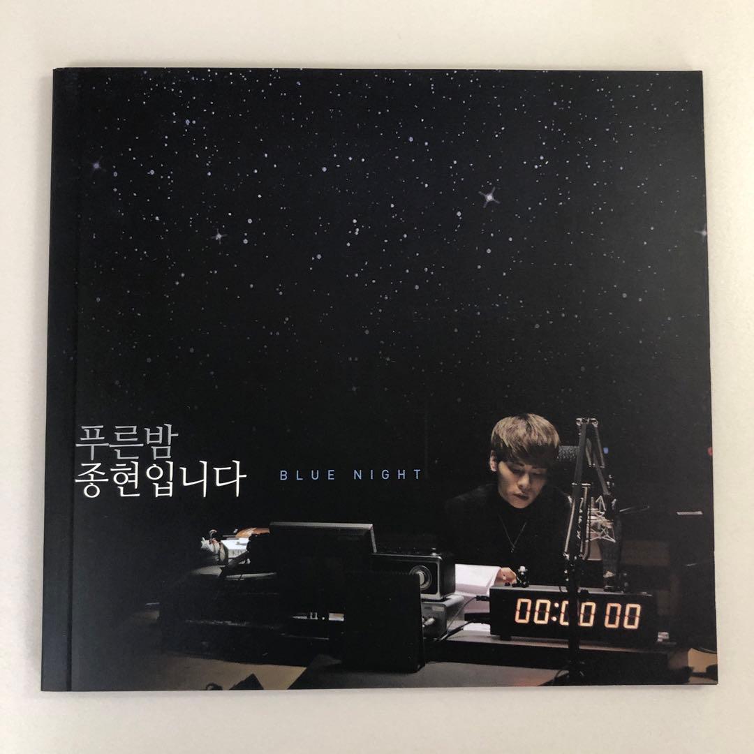 SHINee ジョンヒョン☆青い夜 ジョンヒョン , Poet | Artist