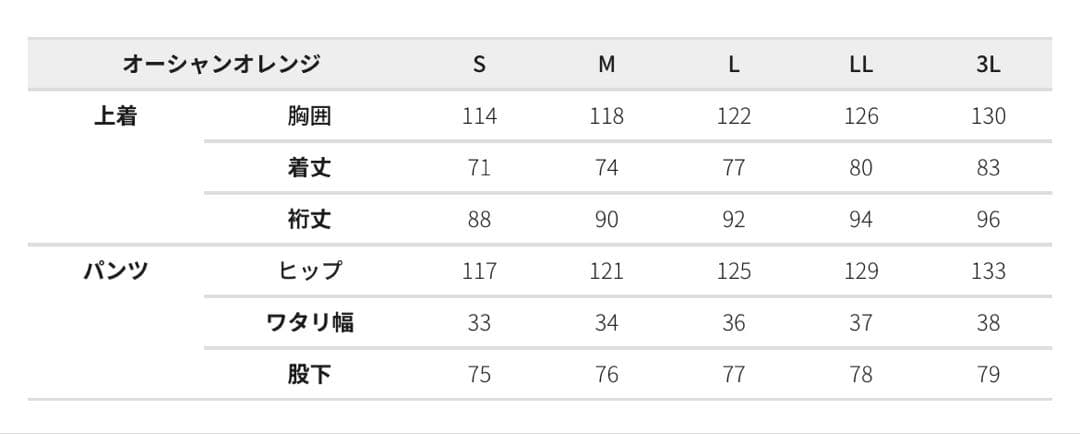 ワークマン イージス防水防寒スーツ LL オーシャンオレンジ2025モデル 新品