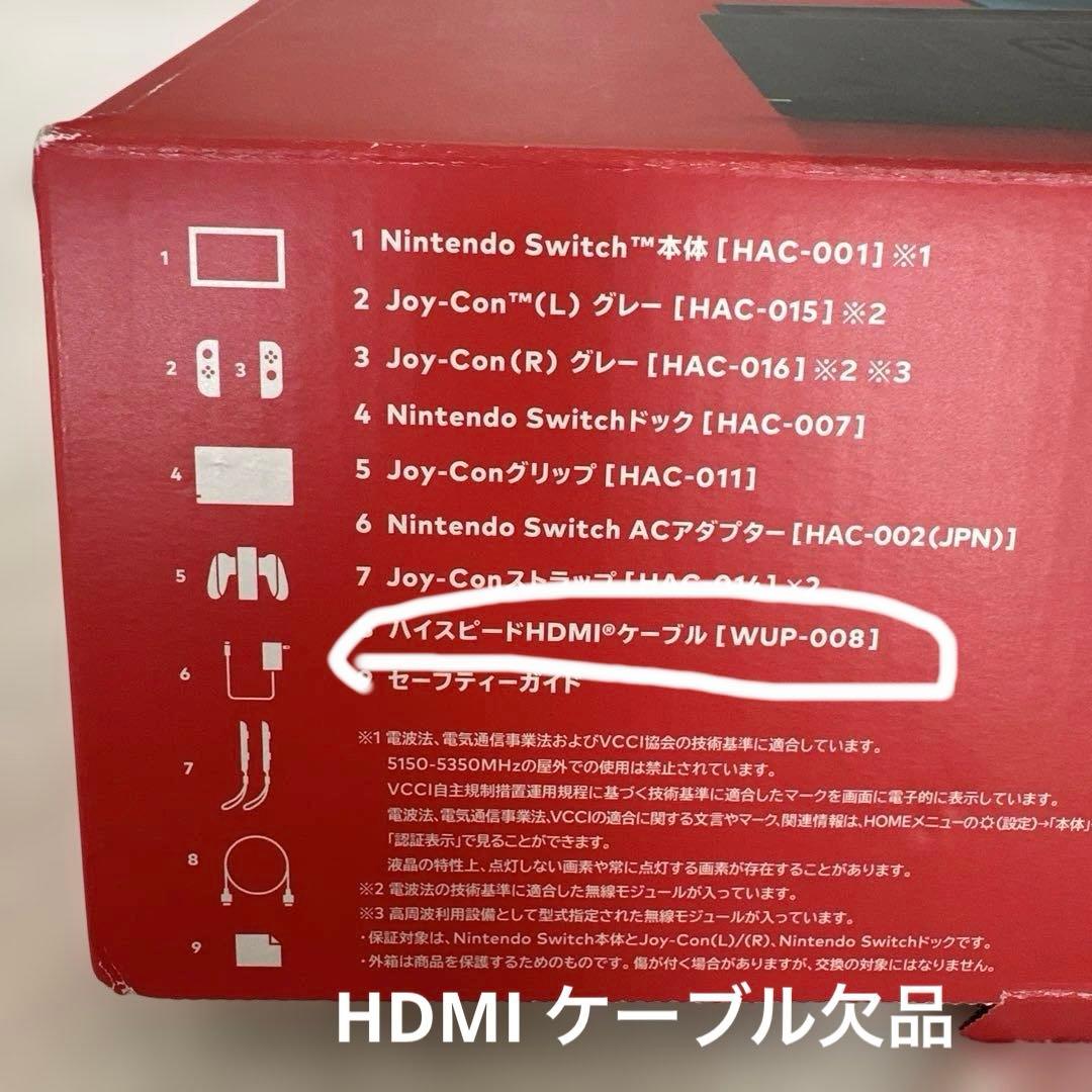 NintendoSwitch本体セットHAD-S-KAAAA HDMIケーブル無