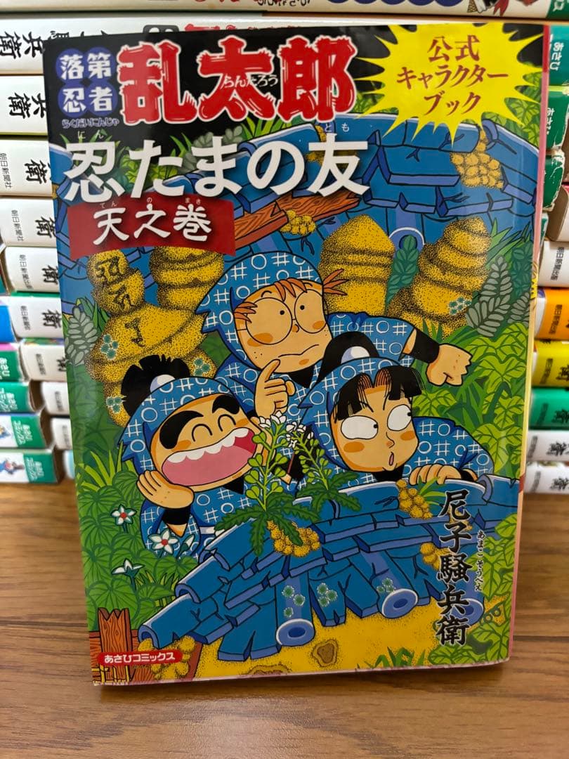 忍たま乱太郎全巻セット(おまけ付)