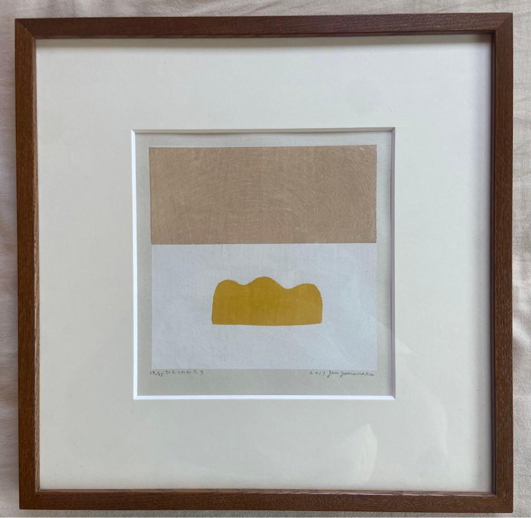 山中現　版画作品 ed25.