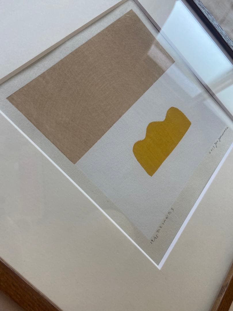 山中現　版画作品 ed25.