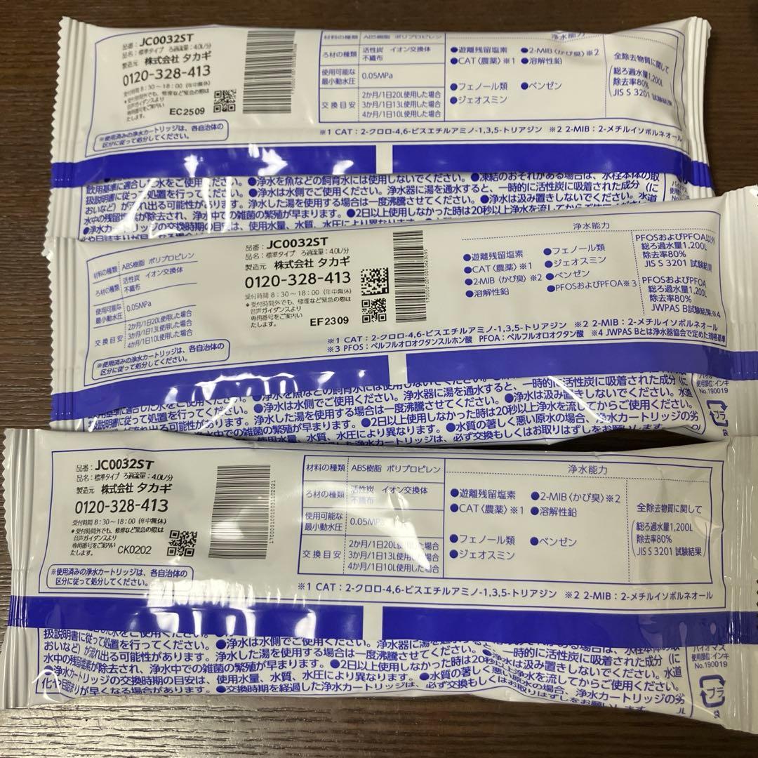 みず工房　タカギ　浄水器カートリッジ