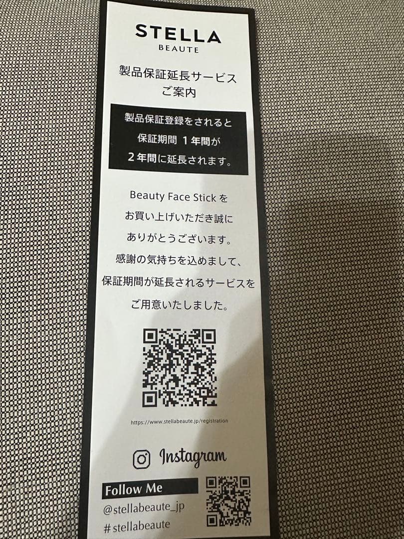 【未使用に近い】ステラボーテ　ビューティーフェイススティック【顔痩せ　美顔器】