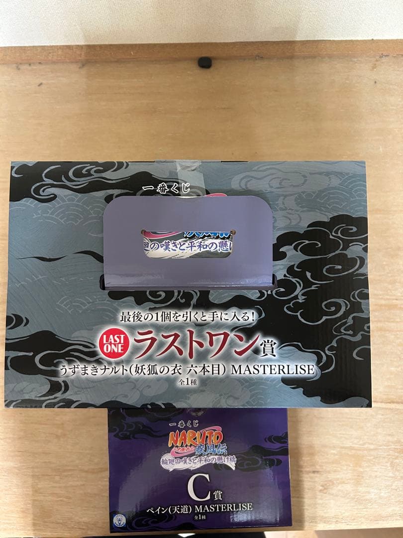 NARUTO 一番くじ　フィギュア　C賞・ラストワン賞　セット
