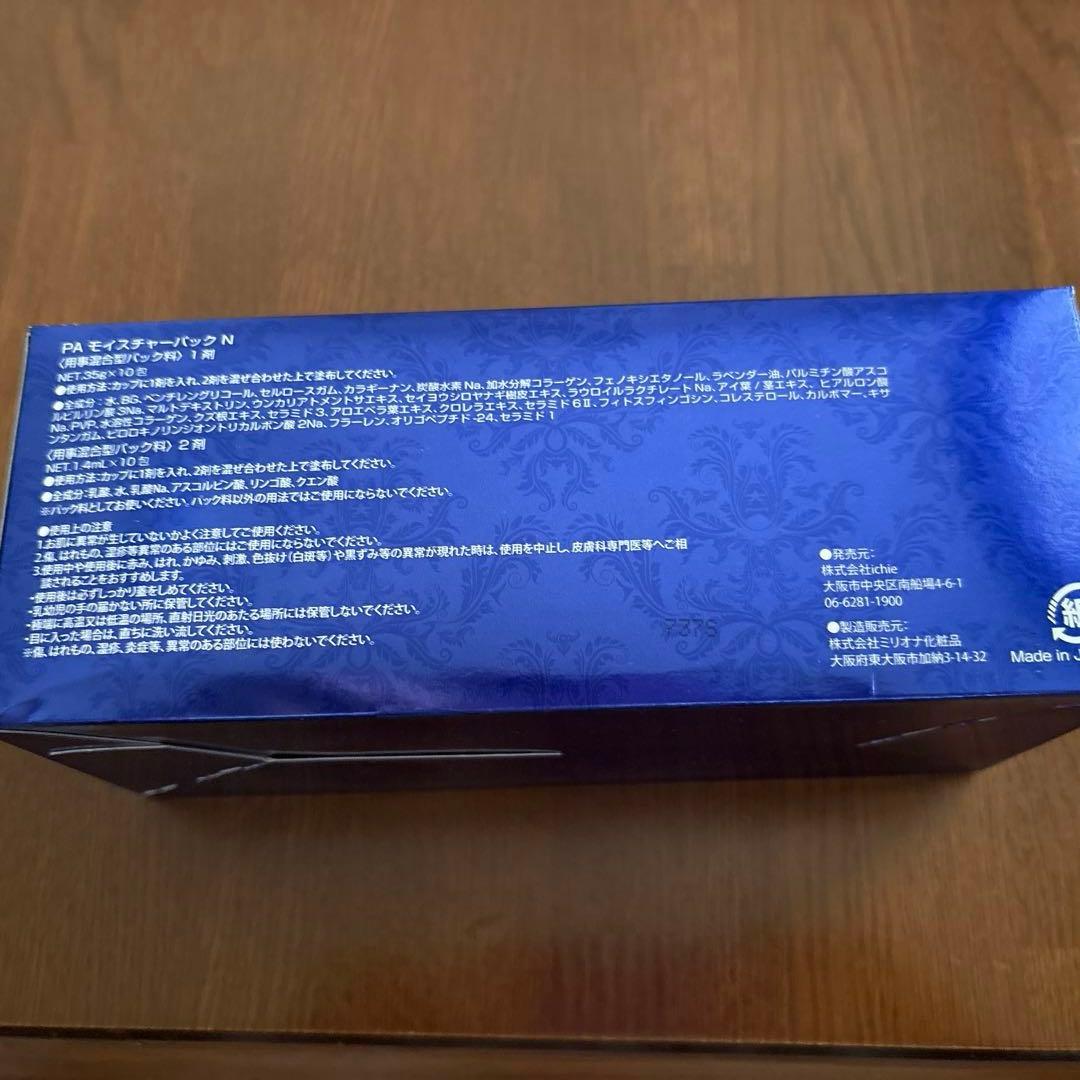 【新品】アフロディアナ　炭酸パック　aphrodiana モイスチャーパックN