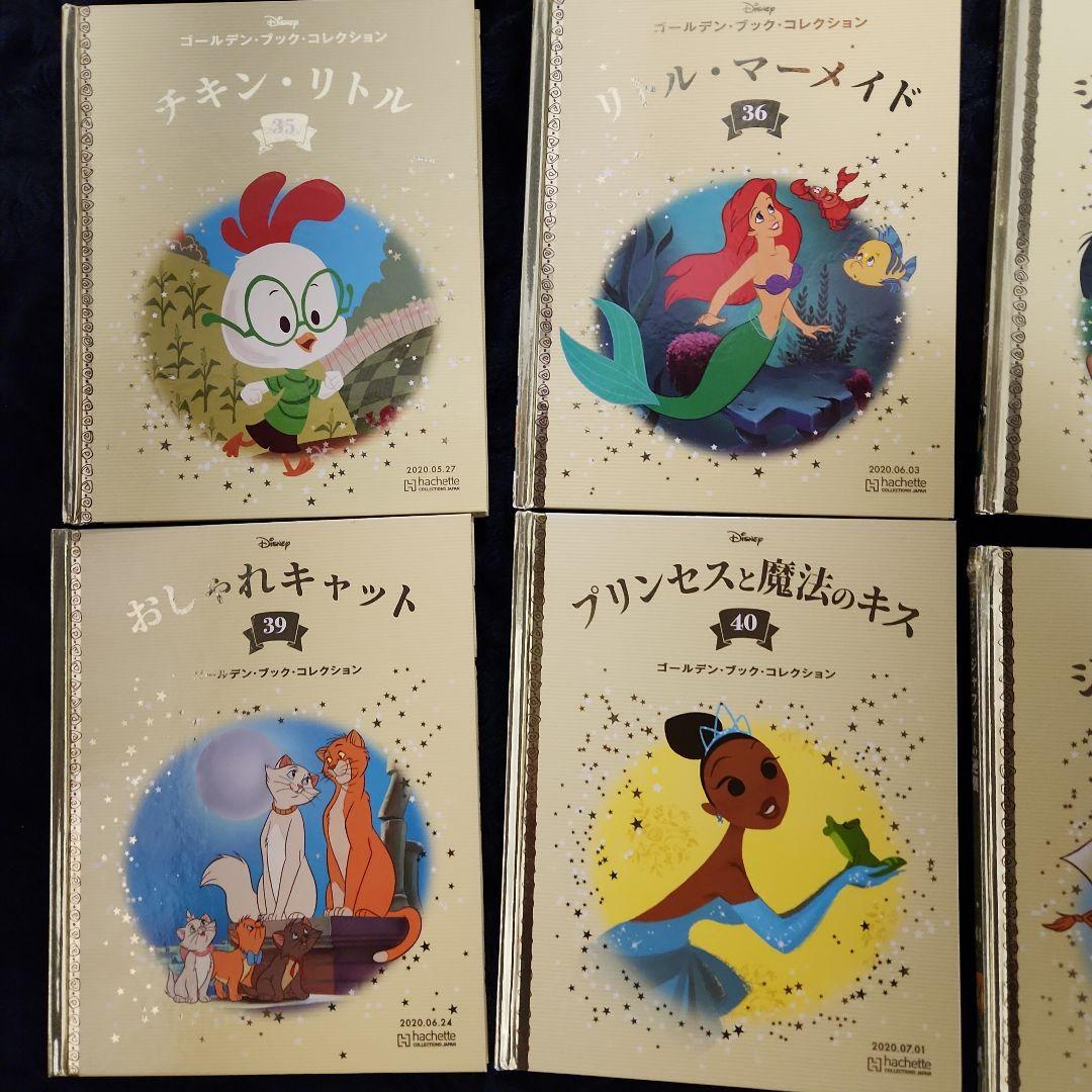 値下げ　ディズニー ゴールデンブックコレクション 42冊　　1～42揃ってます。