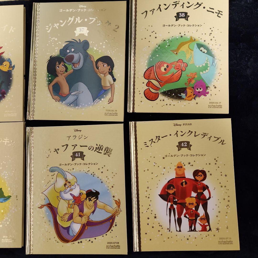 値下げ　ディズニー ゴールデンブックコレクション 42冊　　1～42揃ってます。