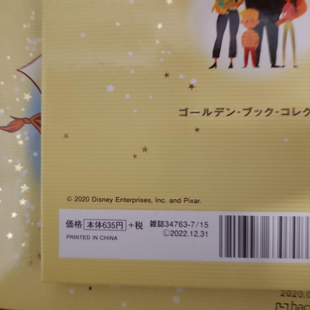 値下げ　ディズニー ゴールデンブックコレクション 42冊　　1～42揃ってます。