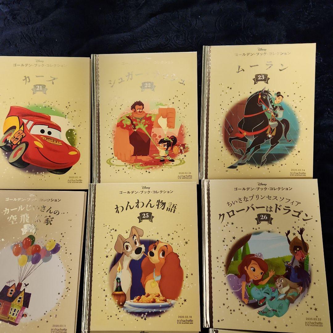 値下げ　ディズニー ゴールデンブックコレクション 42冊　　1～42揃ってます。