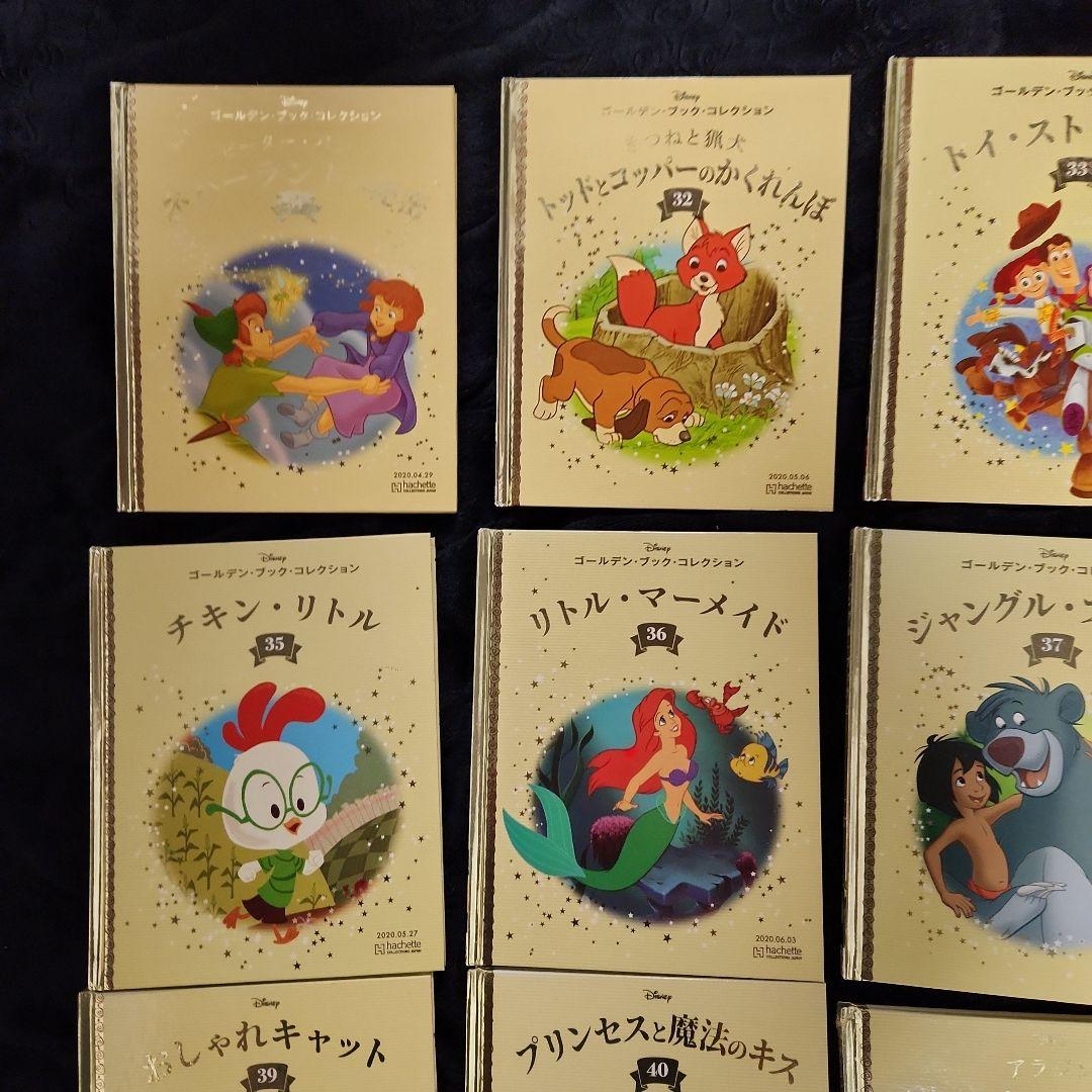 値下げ　ディズニー ゴールデンブックコレクション 42冊　　1～42揃ってます。
