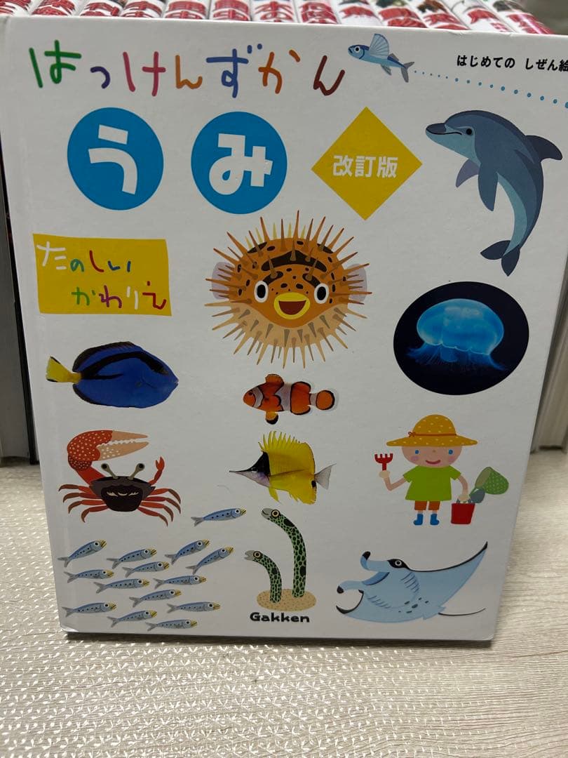 小学館の図鑑NEO まとめ売り