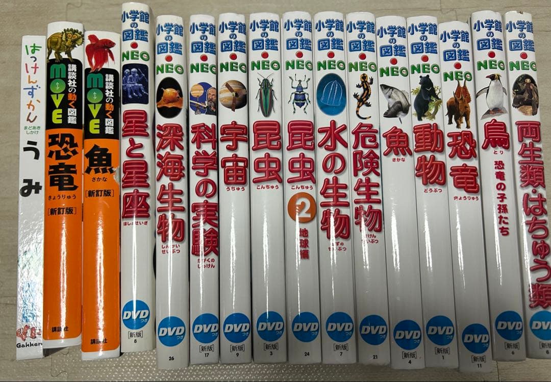 小学館の図鑑NEO まとめ売り