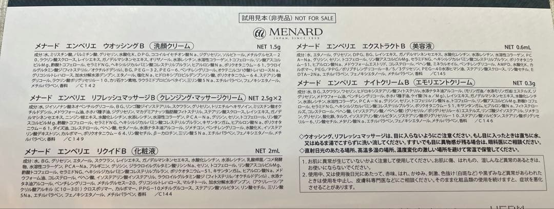 サンプル エイジングケアにおすすめです。