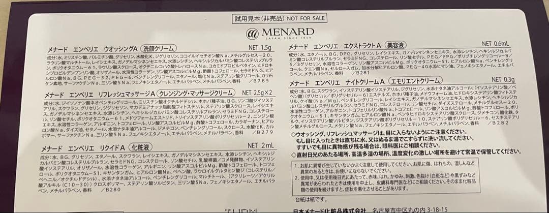 サンプル エイジングケアにおすすめです。