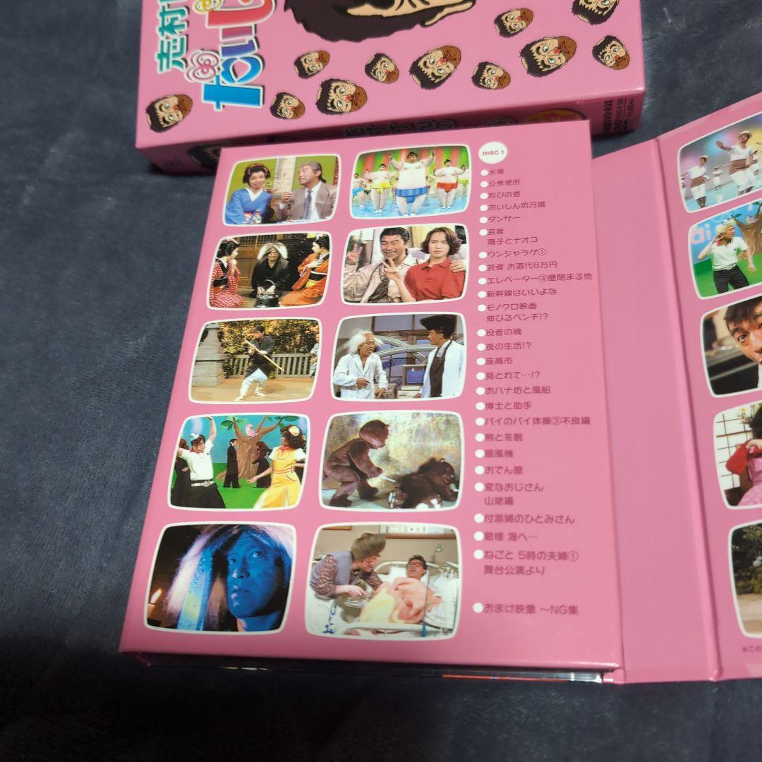 志村けんのだいじょうぶだぁ ウンジャラゲ編２枚組ＤＶＤＢＯＸ