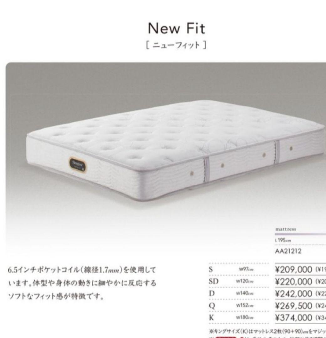 Ｈさま☆シモンズ　Beautyrest ニューフィット　スプリングマットレス