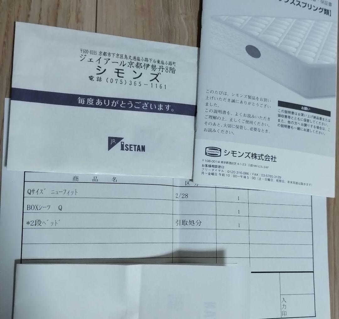Ｈさま☆シモンズ　Beautyrest ニューフィット　スプリングマットレス