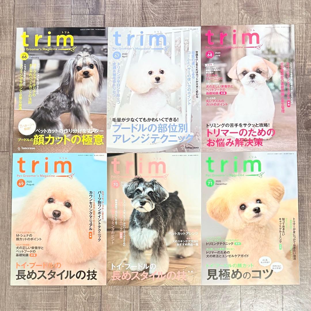 10/31まで掲載｜trim トリム 43冊