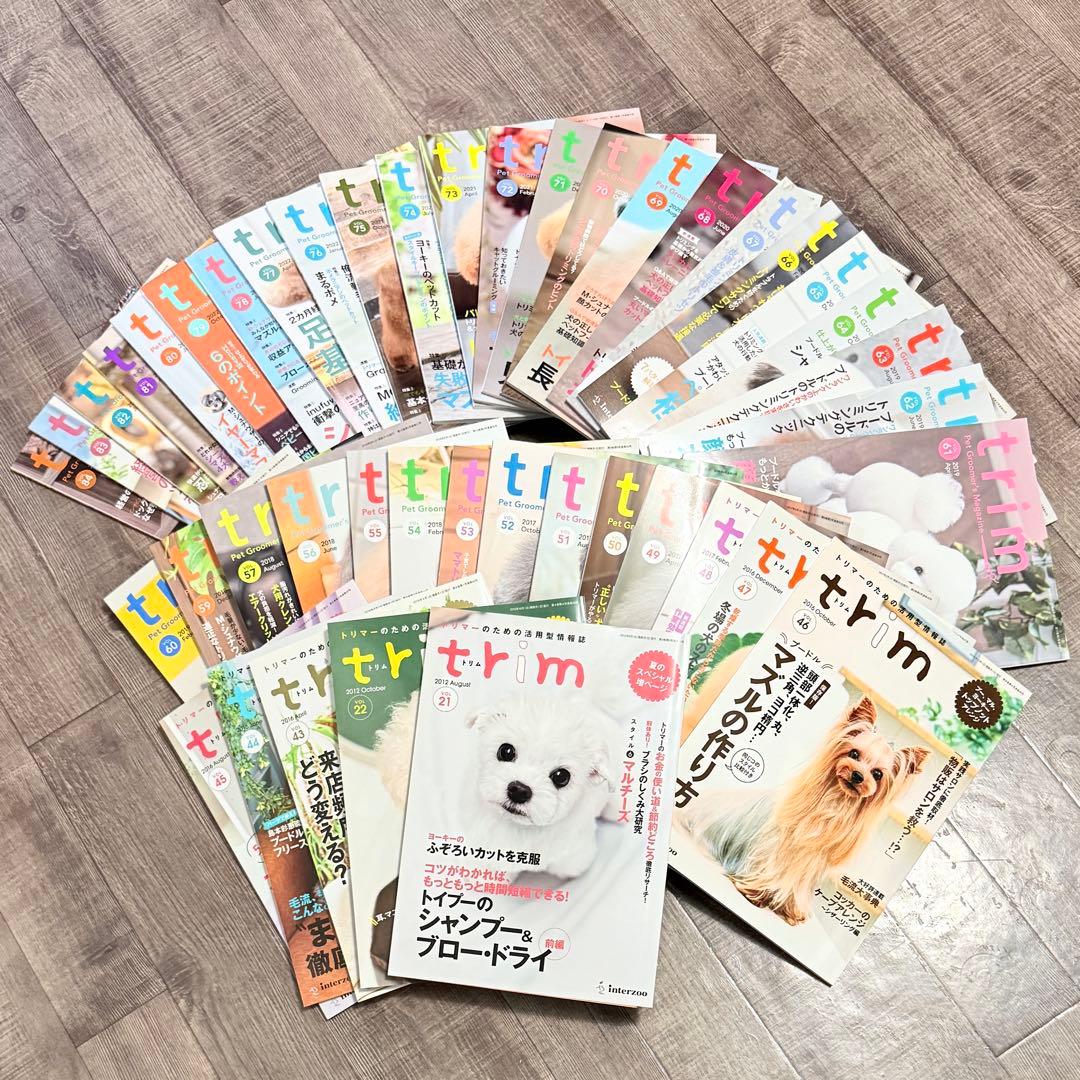 10/31まで掲載｜trim トリム 43冊