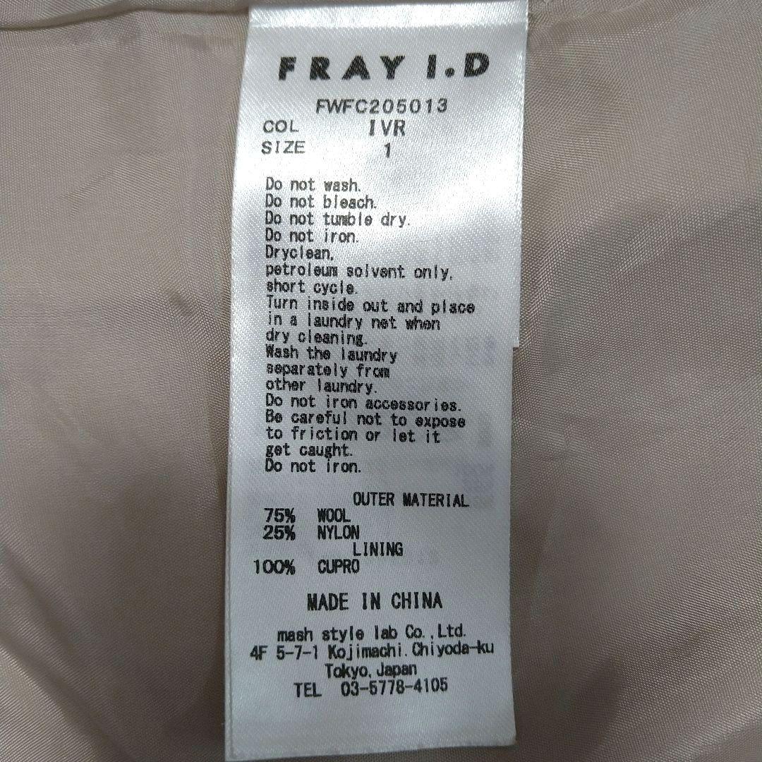 FRAY I.D MANTECO ノーカラーコート ウール ベルト付き ロング