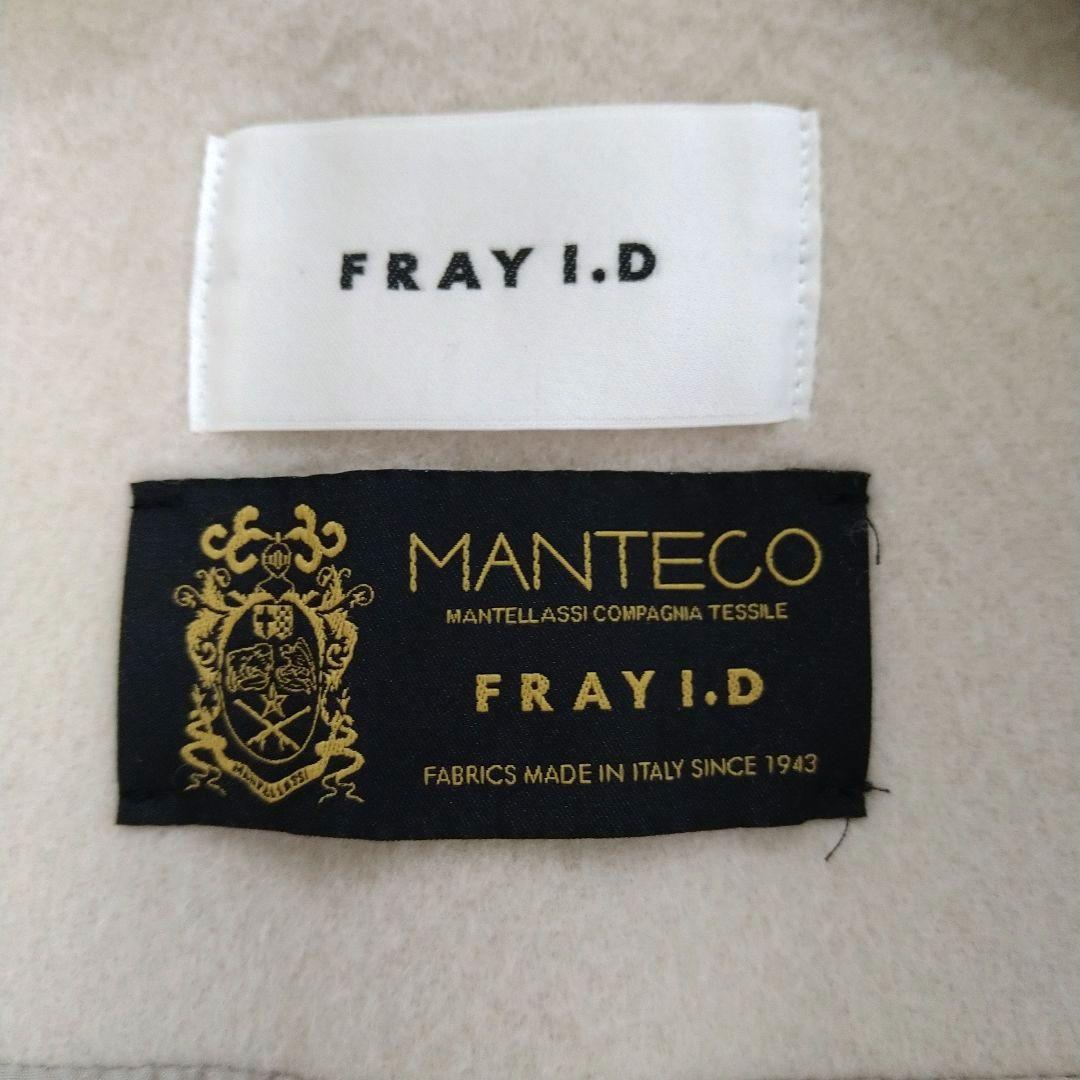 FRAY I.D MANTECO ノーカラーコート ウール ベルト付き ロング