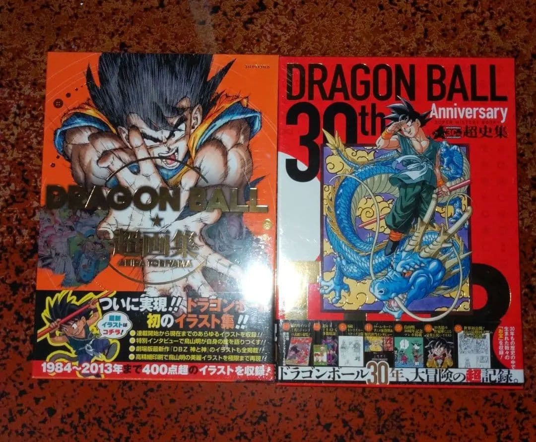 新品未開封✨ドラゴンボール30th超史集＆コミック全巻