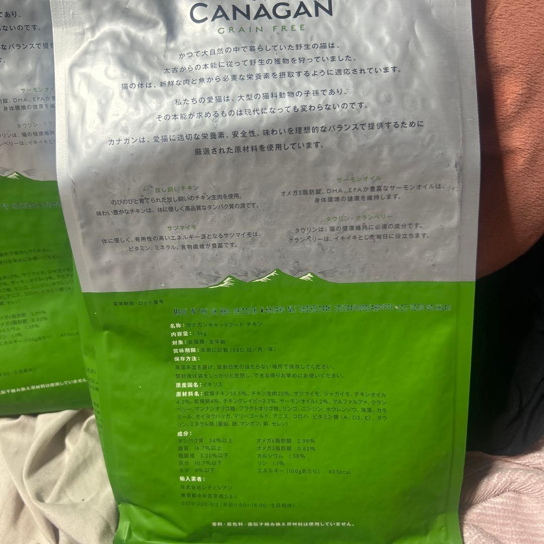 カナガンキャットフード　カナガン　キャットフード　チキン　1.5kg 2袋