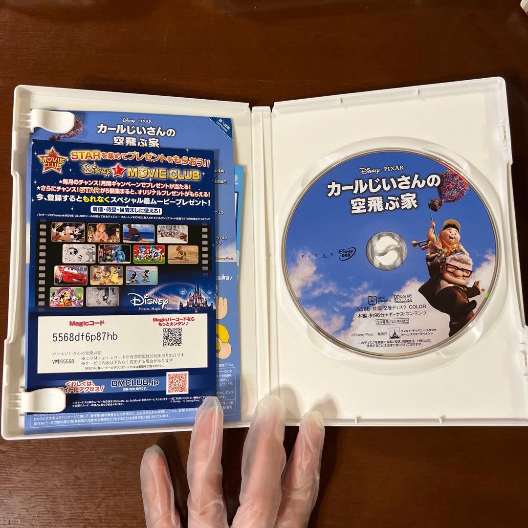 ディズニーDVD５枚セット