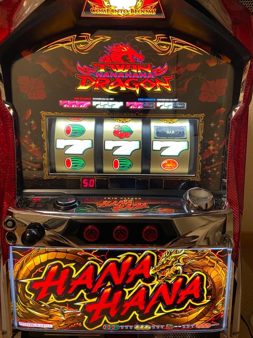 ツインドラゴンハナハナ　実機(不要機)