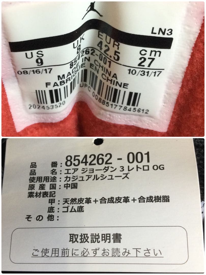 メンズ　バスケボールシューズ　AIR JODAN 3RETRO By NIKE