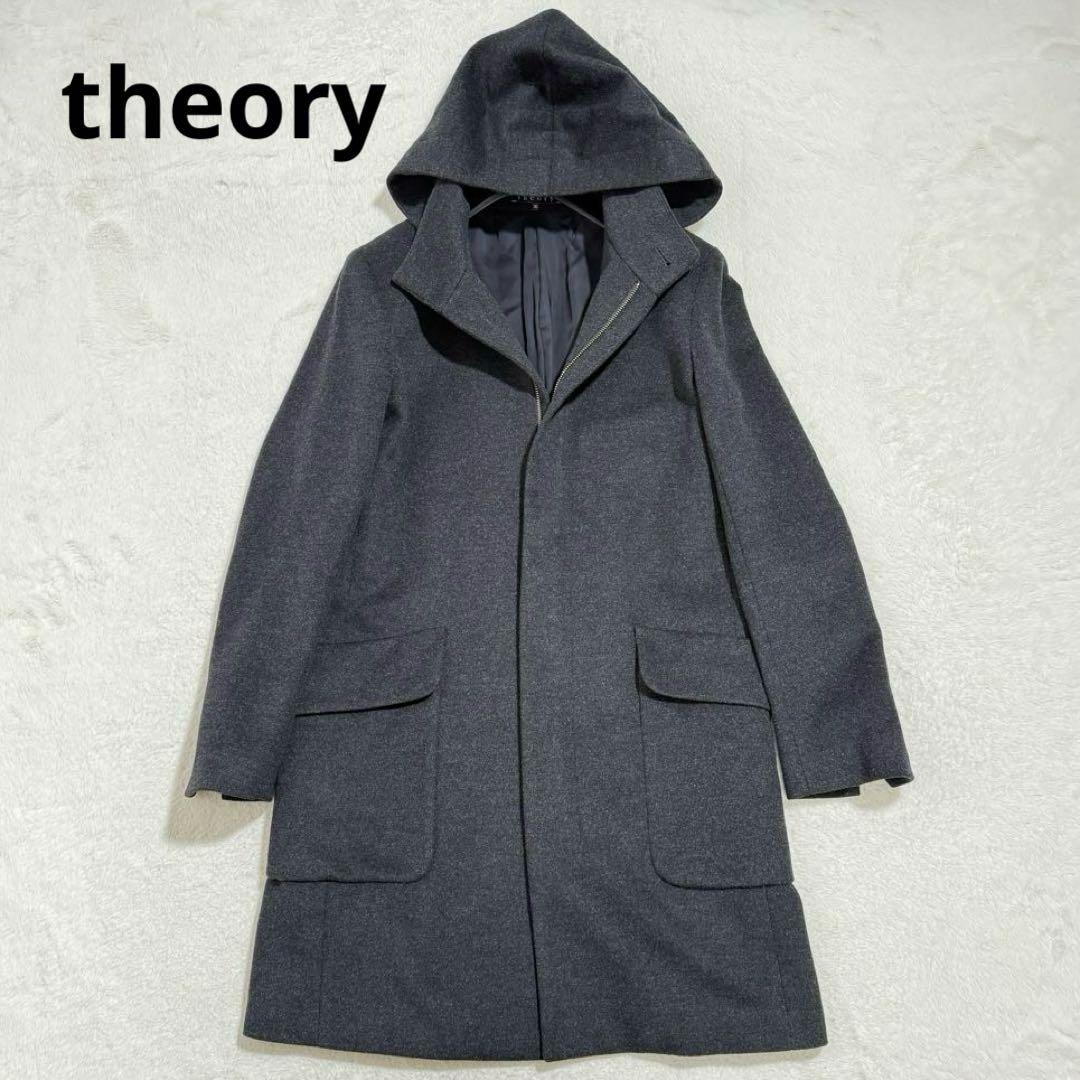 美品　メンズ　セオリー　フードラムウールコート カシミヤ混 グレー　通勤
