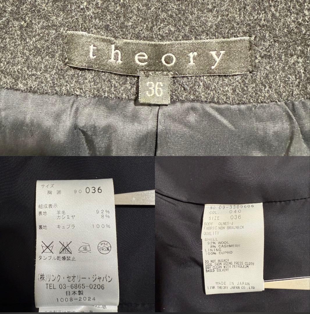 美品　メンズ　セオリー　フードラムウールコート カシミヤ混 グレー　通勤