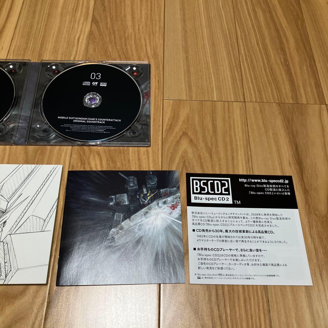 「機動戦士ガンダム 逆襲のシャア」オリジナル・サウンドトラック 完全版