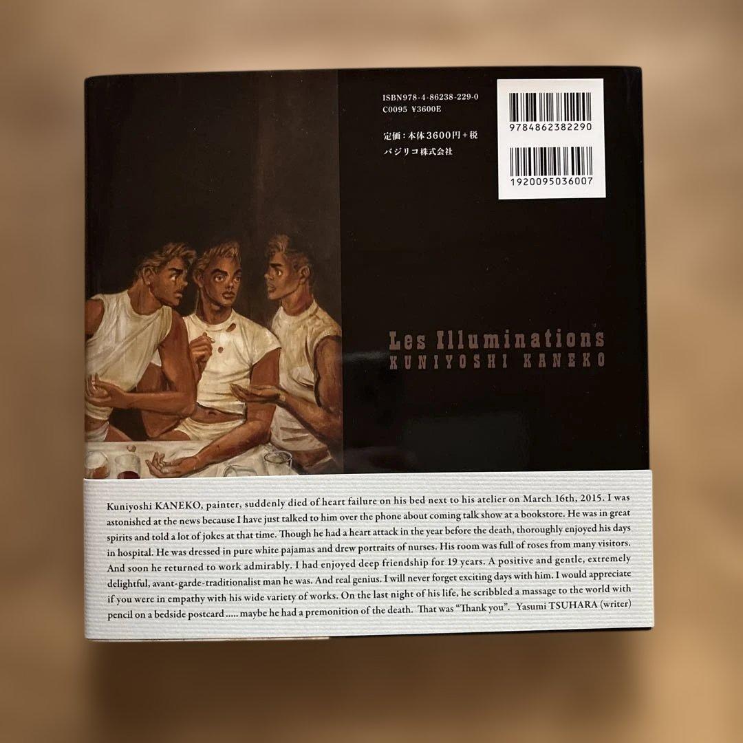 イルミナシオン　金子國義　画集