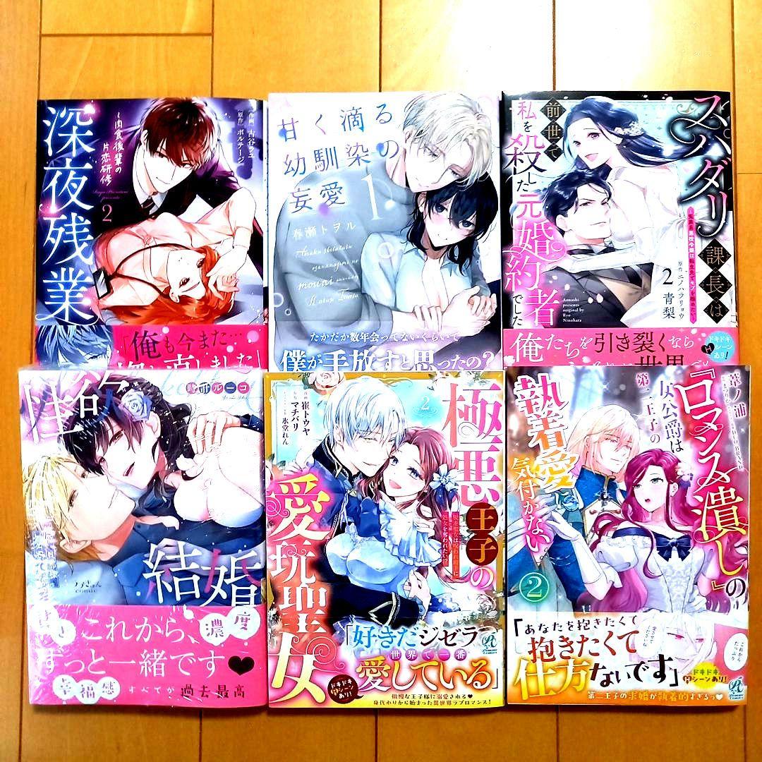 ◎11月新刊◎【全28冊】ꕤ୭*専用出品܀ꕤ୭*