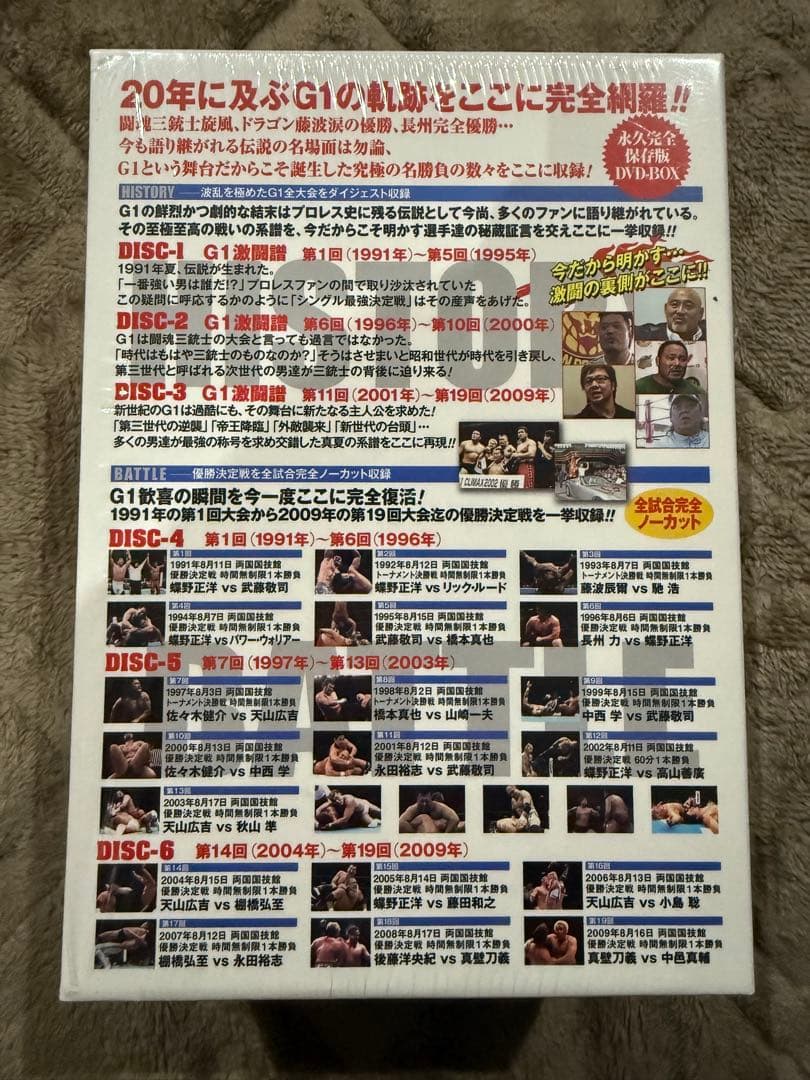 邦画・日本映画 G-1 CLIMAX DVD-BOX