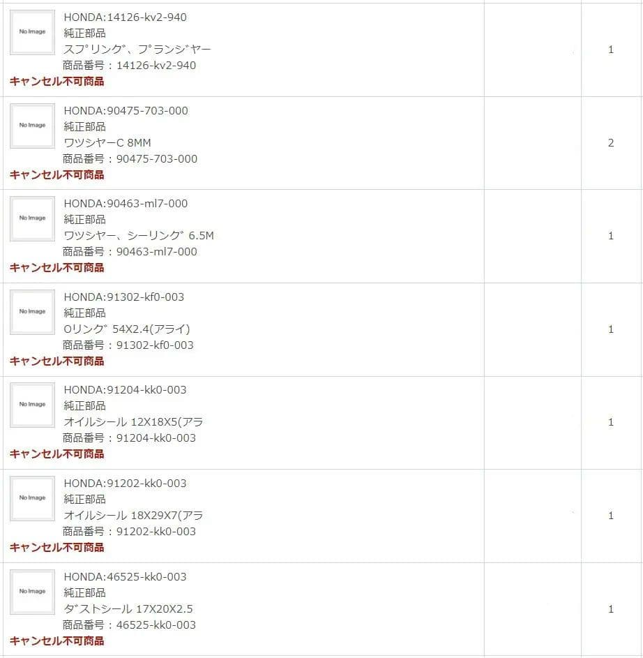 XR250R ME08 純正パーツ HONDA ホンダ