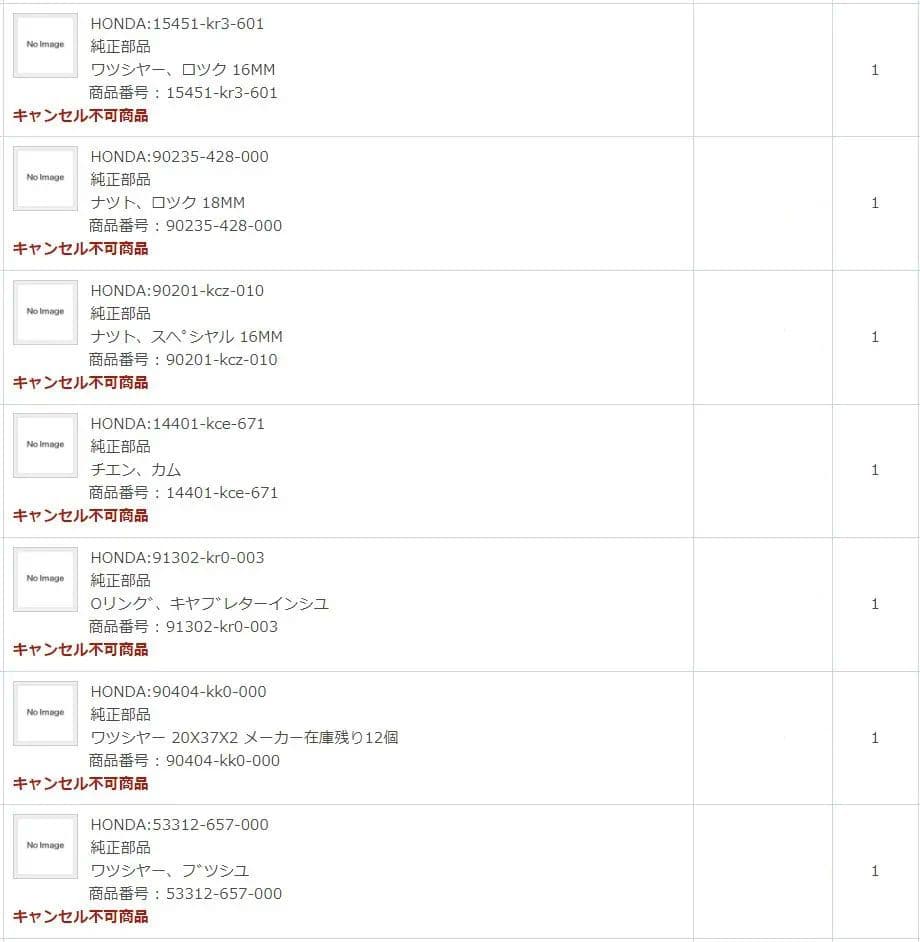 XR250R ME08 純正パーツ HONDA ホンダ