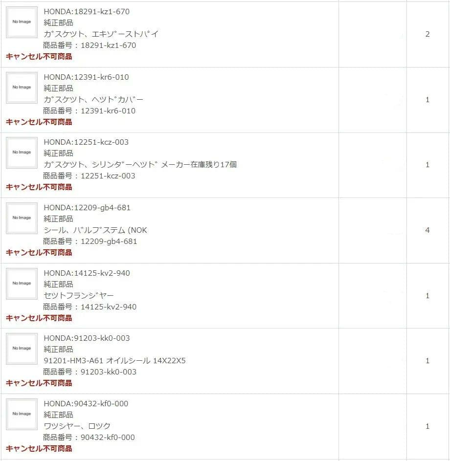 XR250R ME08 純正パーツ HONDA ホンダ