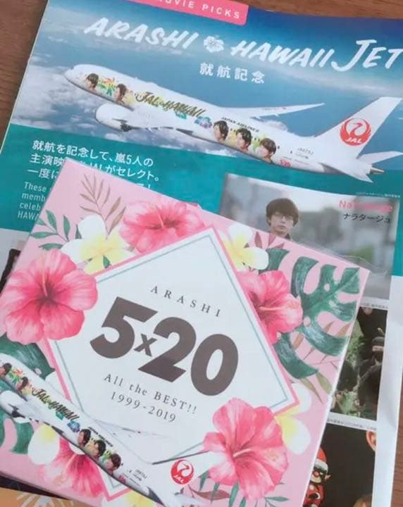 嵐JAL限定 5x20 国内線1点&ハワイ線2点セット